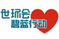 荷瑞十周年碧蓝行动——为饮水困难的贫困农村送去爱心