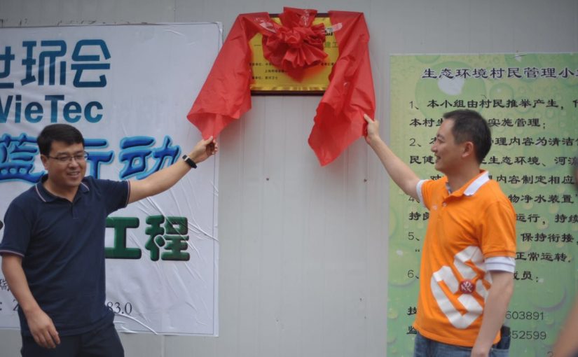 世环会碧蓝行动为爱启动 — 世环会为饮水困难农村送去爱心–