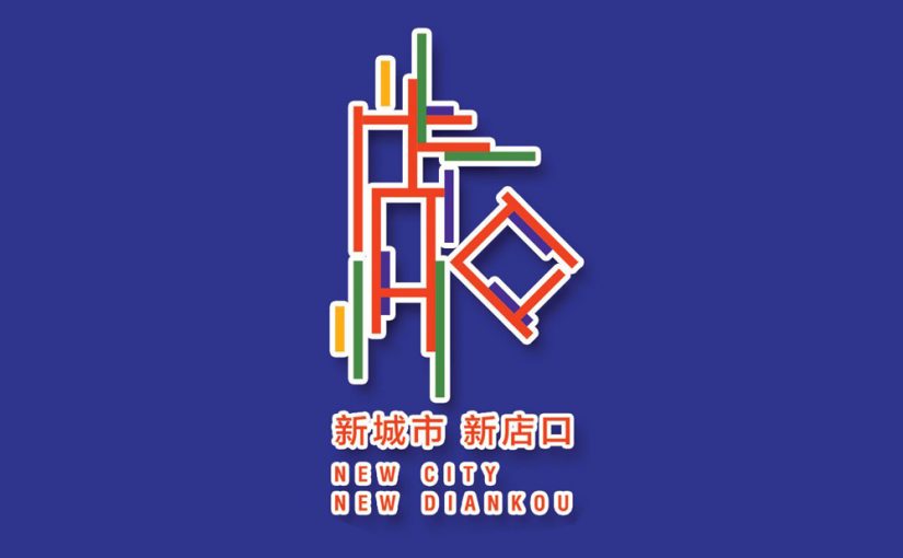 浙江省店口镇与buildex china正式展开战略合作