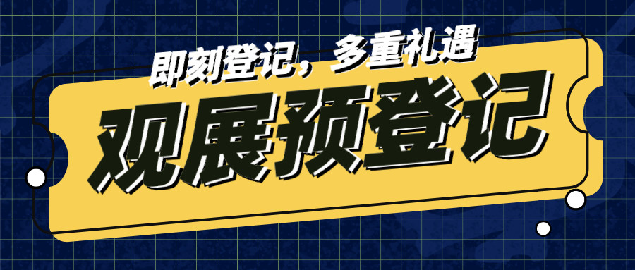 预登记上线！爱我，还不快来？