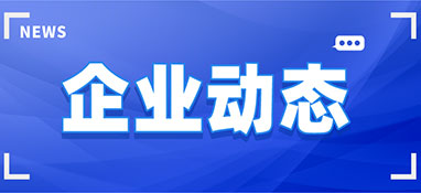 舒适健康生活新纪元，德国洁水2019建筑水展精彩大秀