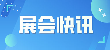 第四届中国家居产业发展年会“大雁奖”将在北京举行