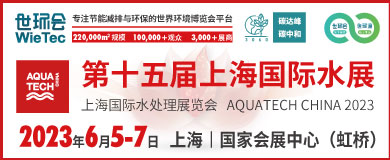 上海水展