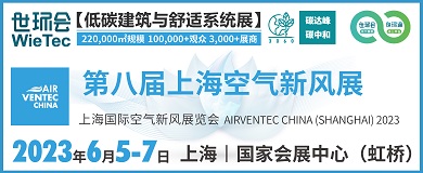 空气新风展