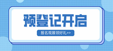 给排水大事件•6月邀您来沪 | 第七届上海建筑管道系统展预登记开启！