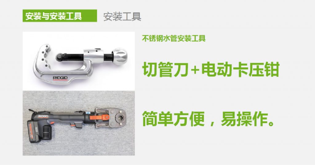 宅心装饰装修水路黑科技-不锈钢水管介绍。- 宅心装饰装修水路黑科技-不锈钢水管介绍。-