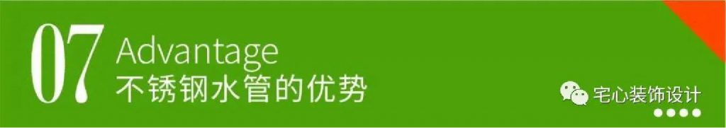 宅心装饰装修水路黑科技-不锈钢水管介绍。- 宅心装饰装修水路黑科技-不锈钢水管介绍。-