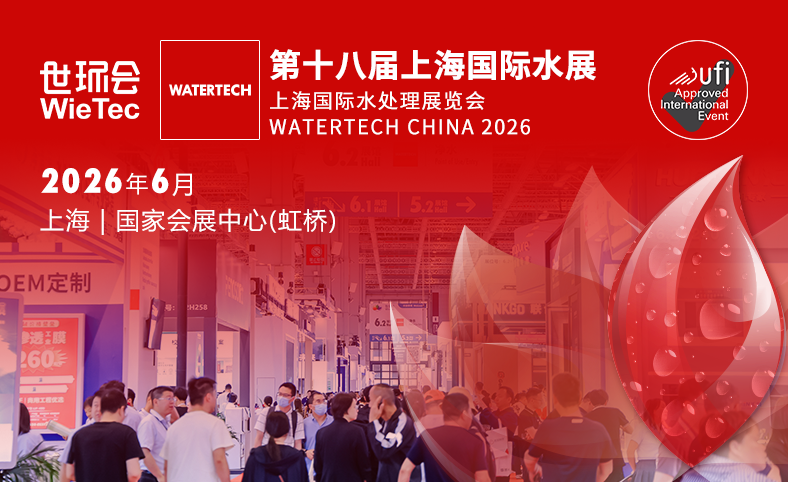 上海国际水展