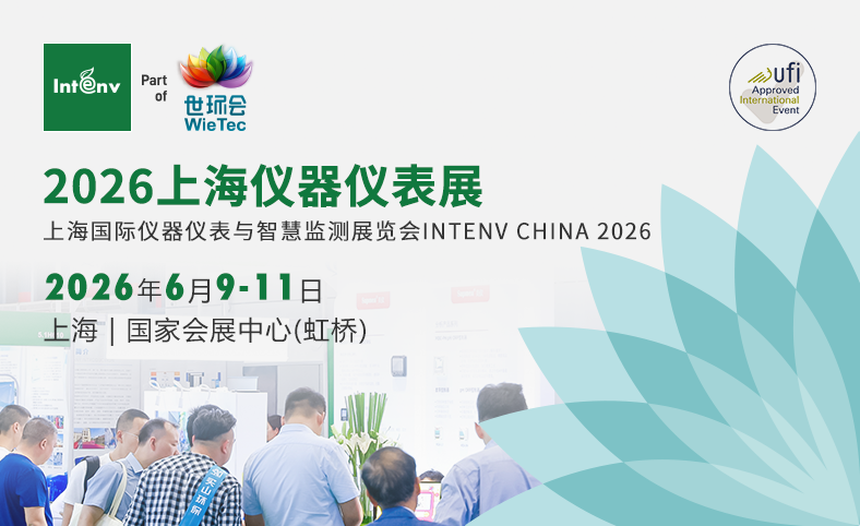 上海仪器仪表展