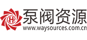 泵阀资源