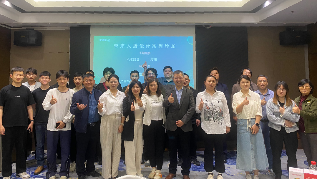 南京站精彩回顾 | 聚焦未来人居趋势，探索大宅健康人居-