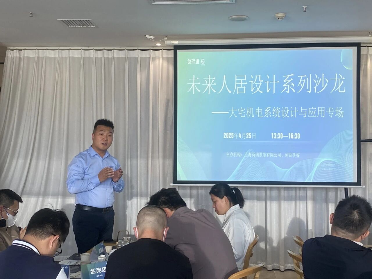 苏州站精彩回顾 |紧扣未来人居走向，探寻大宅健康人居之道-