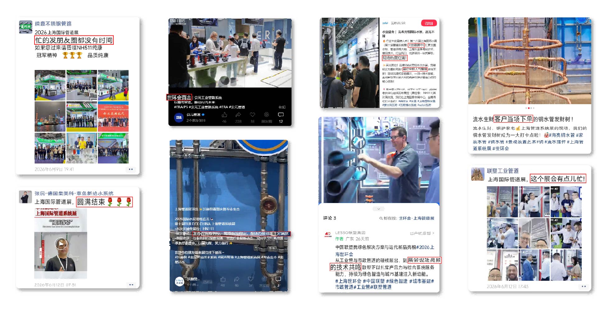 展后报告丨2026上海管道系统展圆满收官，2027再赴新程！-