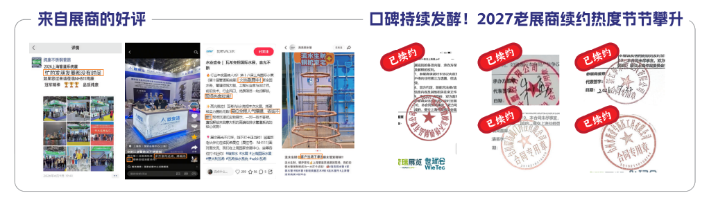 2027上海管道系统展招商全面启动-