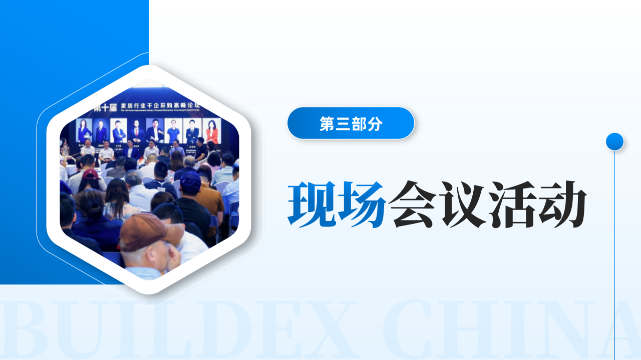 往届回顾-