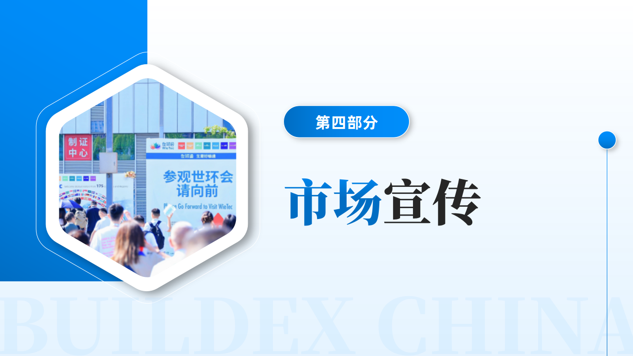 往届回顾-