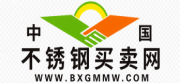 不锈钢买卖网